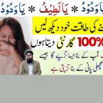 محبت حاصل کرنے کا نہایت آسان اور مجرب وظیفہ Untitled-3